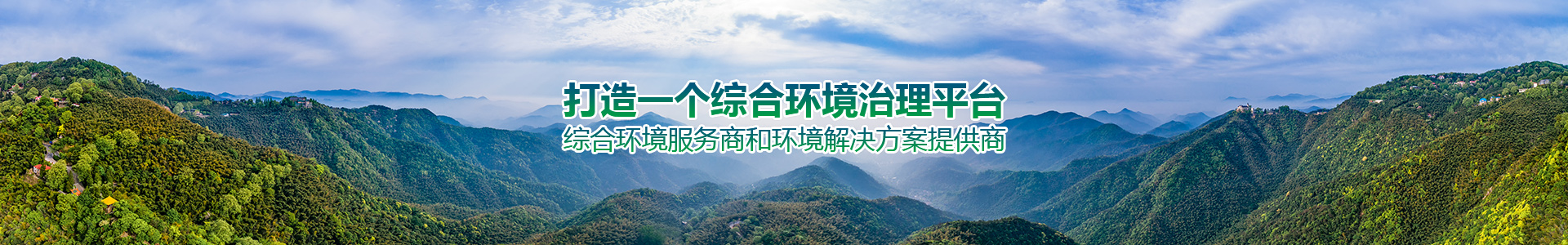 宏電環保-浙江宏電-宏電環保股份-請選擇浙江宏電環保股份有限公司