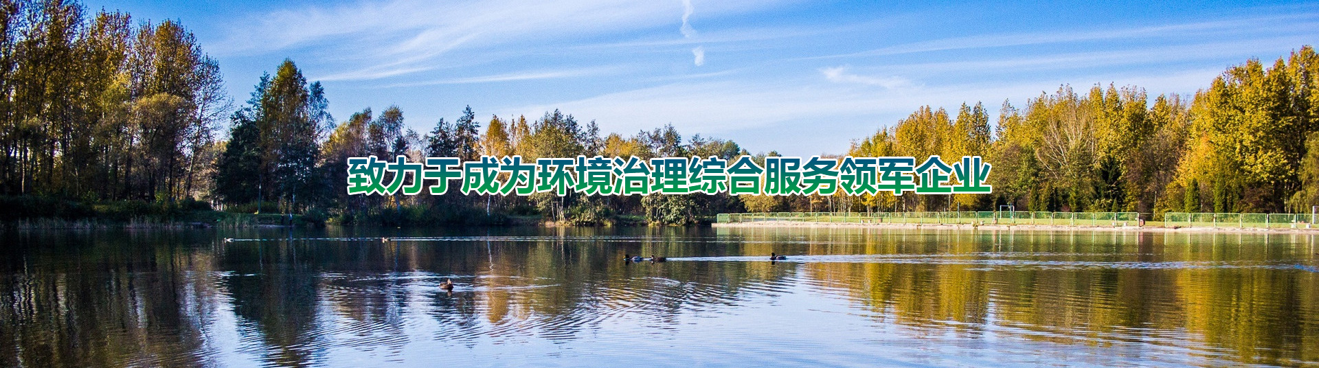 宏電環保-浙江宏電-宏電環保股份-請選擇浙江宏電環保股份有限公司