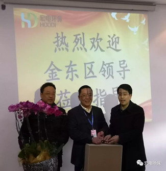 宏電環保