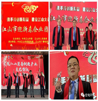 宏電環保