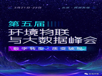 宏電環保