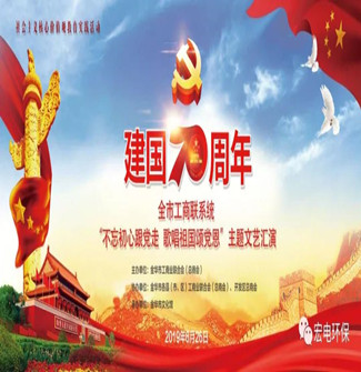 宏電環保