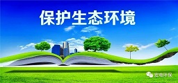 宏電環保