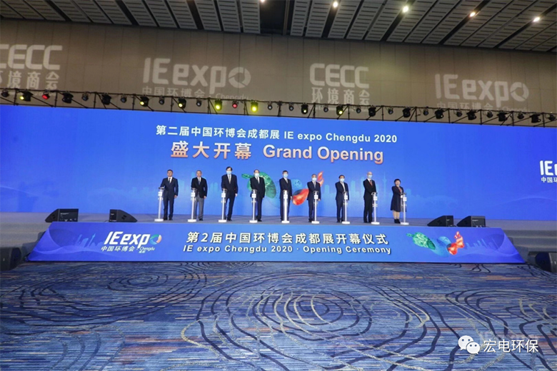 宏電環保